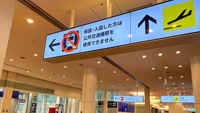 海外からの水際対策 ルール違反者へ飲酒運転並みの罰則強化の声も 自主待機期間は10日間に短縮 鳥海高太朗 個人 Yahoo ニュース 海外からの水際対策 ルール違反者へ飲酒運転並みの罰則強化の声も 自主待機期間は10日間に短縮 鳥海高太朗 個人 Yahoo ニュース