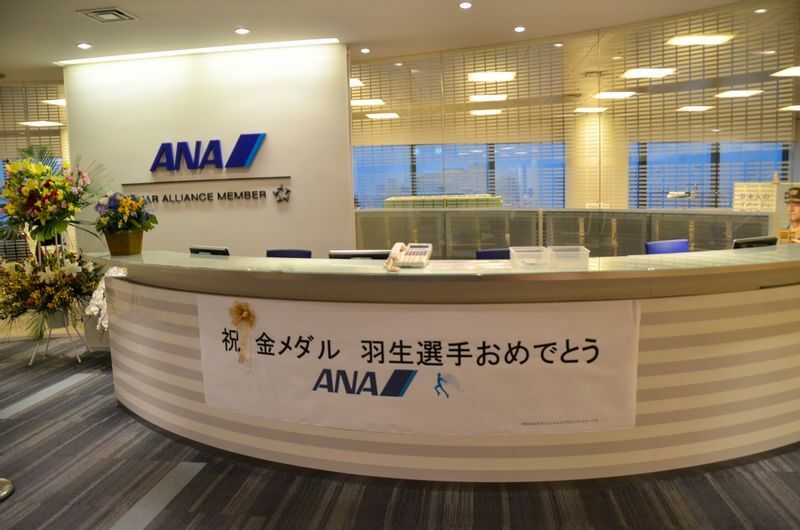 ANA本社の受付にも横断幕が掲げられた（2014年2月25日、筆者撮影）