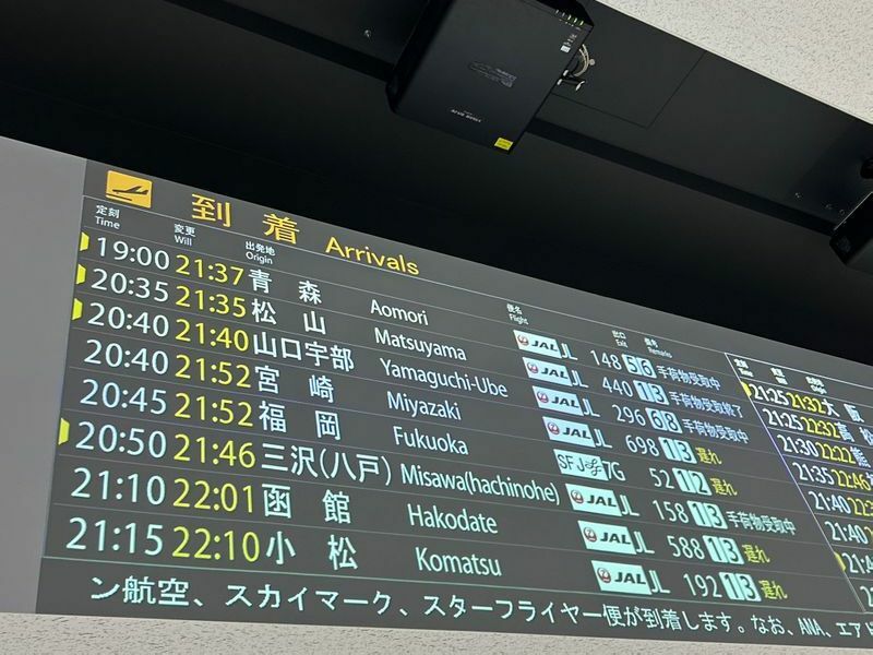 筆者はこの日、三沢から羽田へのJAL便を利用していたが、羽田からの便が強風の影響で遅れたことで、1時間弱の遅延で到着した（2月19日、羽田空港にて筆者撮影）