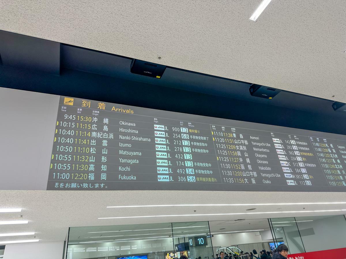 羽田空港第1ターミナルのJAL国内線到着ロビー。写真は午前便の到着案内版となっているが、午後から1時間以上の遅延便が続出している（1月3日11時40分頃、筆者撮影）
