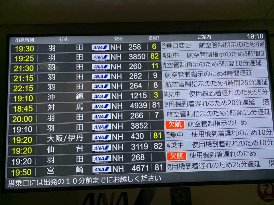 福岡空港のANA出発案内版。3時間以上の遅延便が続出している。中には5時間10分遅れも（1月3日19時10分、筆者関係者撮影）