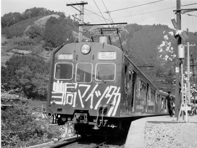 昭和の時代のストライキ時には車体に落書きされた電車が走る光景が各地で見られました。当時は大混乱しましたが、シニア世代には懐かしい思い出ですね。（昭和47年　青梅線　2枚とも筆者撮影）