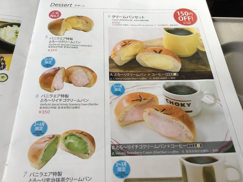 クリームパンとコーヒーのセットは500円