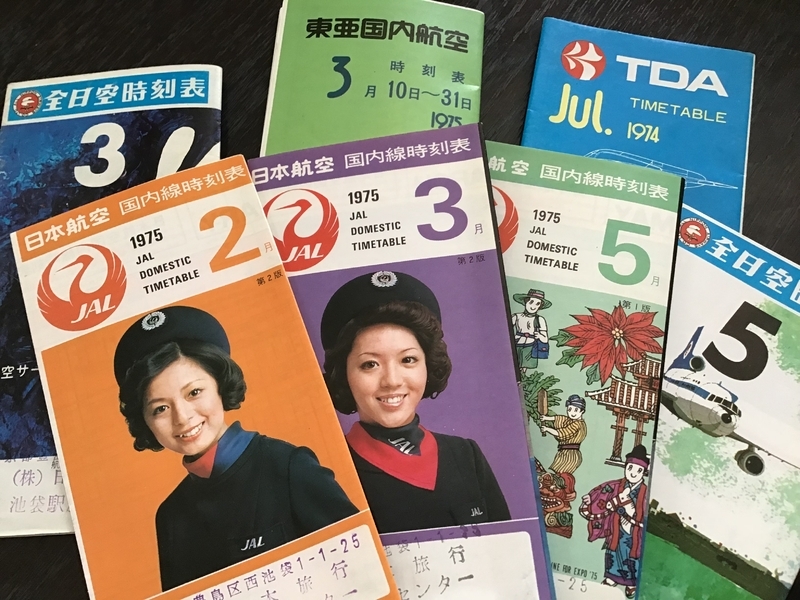 かつては飛行機にも存在した「特急料金」のお話(鳥塚亮 かつては飛行機にも存在した「特急料金」のお話(鳥塚亮