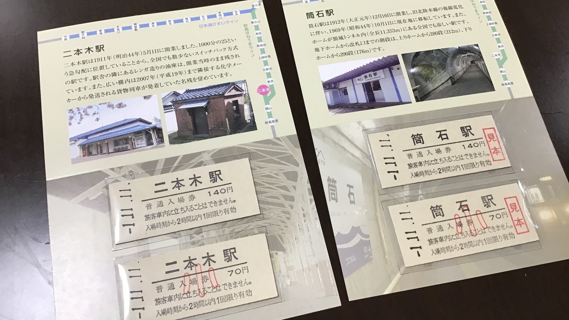 令和1年11月11日記念乗車券に見る鉄道業界の異変（鳥塚亮