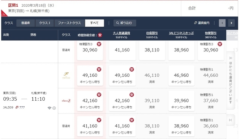 いよいよ国内線の減便が始まりましたね 鳥塚亮 個人 Yahoo ニュース いよいよ国内線の減便が始まりましたね 鳥塚亮 個人 Yahoo ニュース