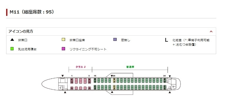 日本航空のＥ190型機とその機内座席配置図。地方路線に就航している小型機です。