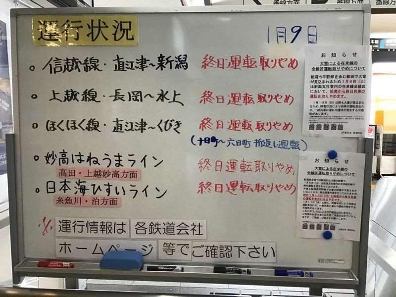 本日1月9日の運転状況です。直江津駅を発着する列車は全列車始発から運休となっております。