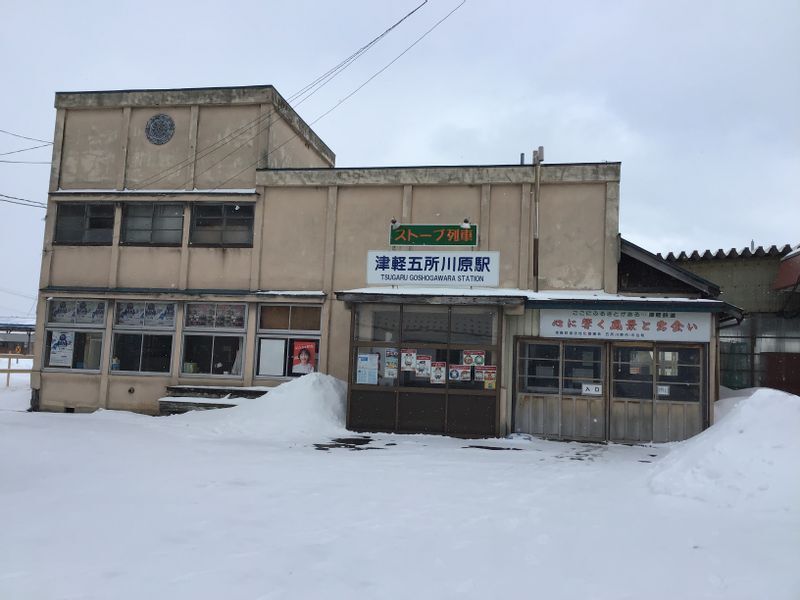 津軽鉄道の始発駅、津軽五所川原駅はJR五所川原駅のすぐ隣にあります。