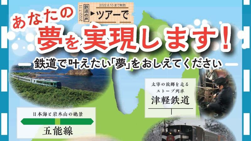 青森県が あなたの夢を実現します という面白企画 鳥塚亮 個人 Yahoo ニュース 青森県が あなたの夢を実現します という面白企画 鳥塚亮 個人 Yahoo ニュース