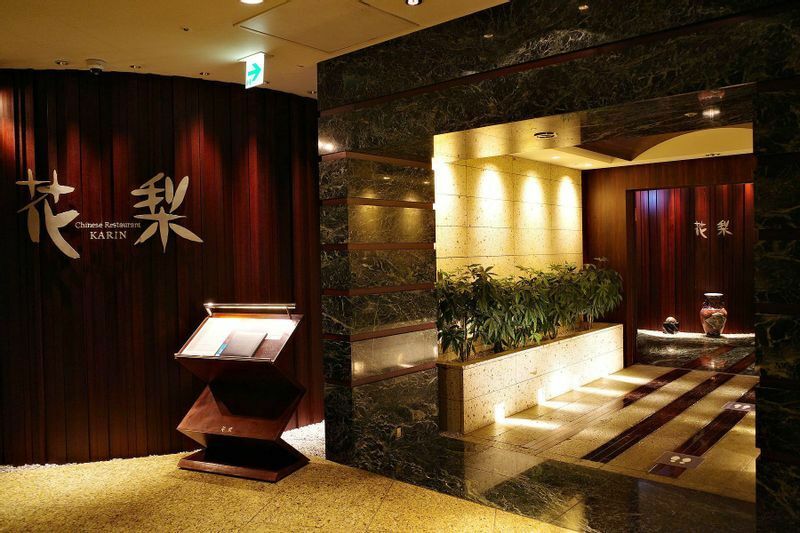 ANAインターコンチネンタルホテル東京の中国料理「花梨」 (C) 東龍