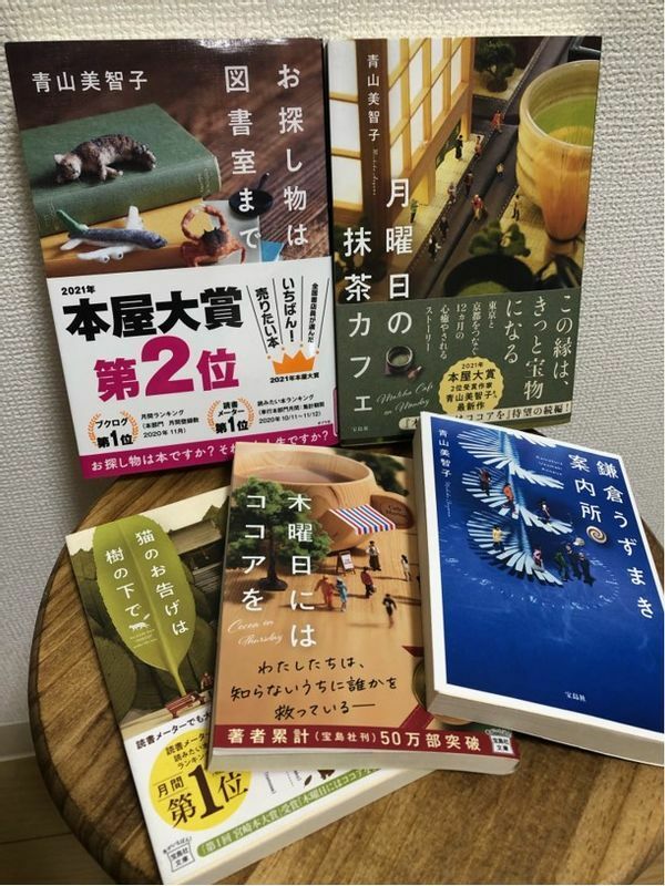 自宅やカフェで静かに本を読む時間も大切にしている関根さん。「お気に入りの青山美智子先生の作品です。表紙の田中達也さんのミニチュアの世界感も好きです」（本人提供）
