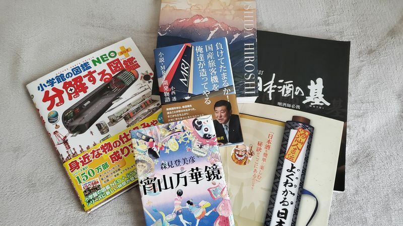 ものづくり系、日本酒、画集や小説など幅広く読むという西村さん。何にでも興味を持てる性格なのだそうです。（本人提供）