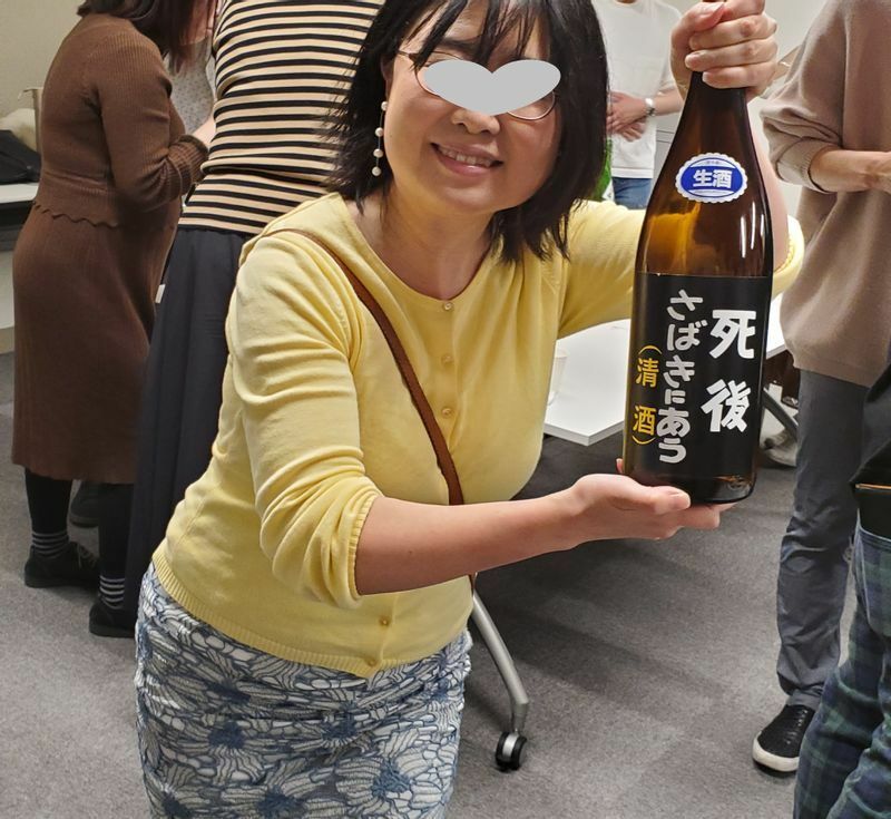 「友人に誘われて行った日本酒会でのごきげんな写真です。死後、さばきにあう気がします…」。西村さんは陽気なメガネ女子です。（本人提供）