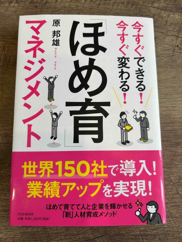 横山さんが最近読んだ本。「純粋な教育本ではないですが、今の若者に対してどういった対応をすればいいのか書かれていましたので、塾の指導にも応用できそうだと思っています」。仕事熱心な男性です。（本人提供）