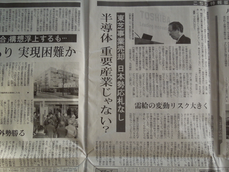  図1　東京新聞によるインタビュー