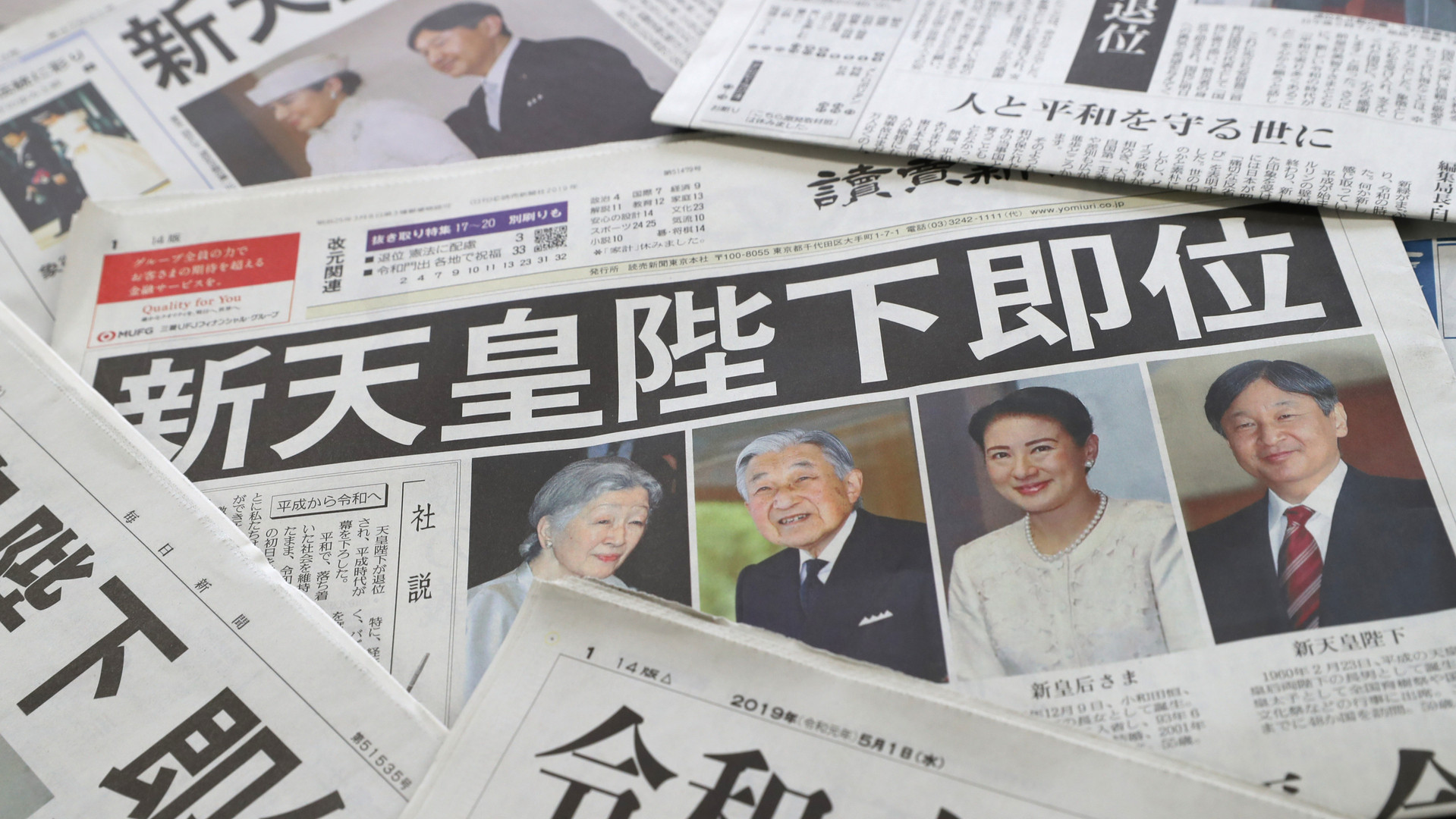 輝く新天皇の誕生 Amazon.co.jp: 『記念出版 輝く新天皇の誕生 祝二〇二〇東京五輪