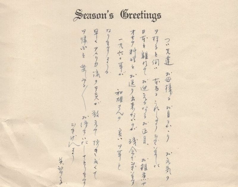 1960年、上皇ご夫妻から織田さんに届いたグリーティングカード（提供・織田和雄）