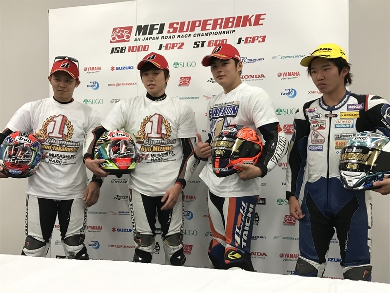 全日本ロードレースのチャンピオン会見。左から高橋巧（JSB1000）、水野涼（J-GP2）、前田恵助（ST600/ヤマハ）、伊達悠太（J-GP3）