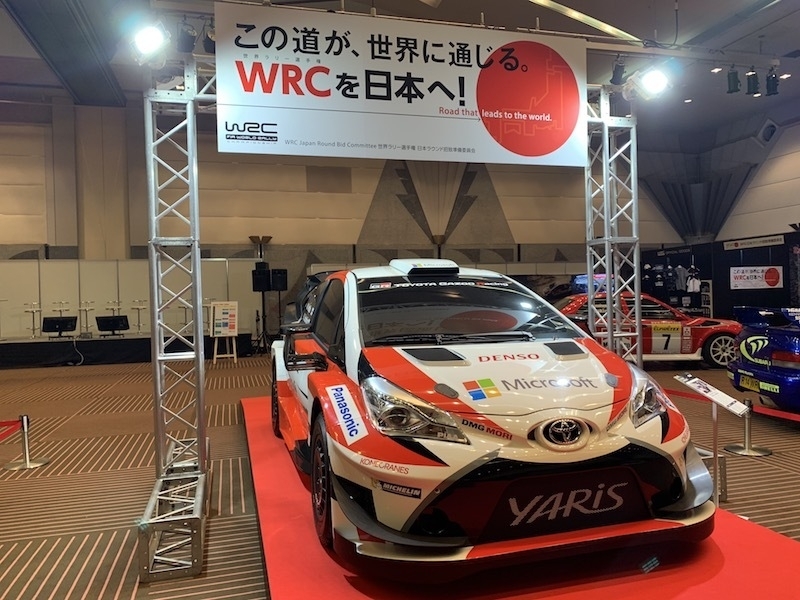 トヨタのヤリスWRC