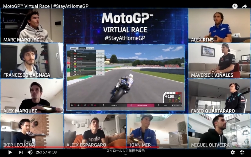 MotoGPバーチャルレースを楽しむ選手達（MotoGP公式YouTubeより引用）