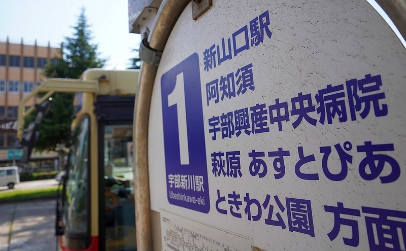 宇部新川駅前のバスターミナル。「新山口駅」「阿知須」など宇部線沿線地域に向かうバスも発着する