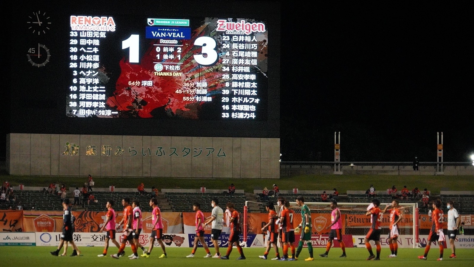 埋まらぬ あと一歩 の差 光も見え 影も見えた３連敗 レノファ山口 上田真之介 個人 Yahoo ニュース