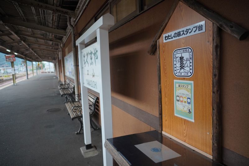 山口駅(山口市)にある「わたしの旅スタンプ台」