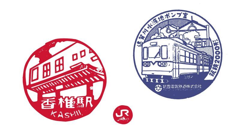 香椎駅の手作りの駅スタンプと筑豊電気鉄道・黒崎駅前駅で押せるスタンプ