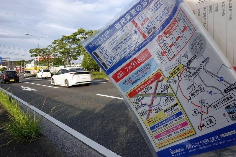 津田第二のバス停と、バス停に提げられたチラシ。ここでの乗り換えは高齢者などには大変かもしれない