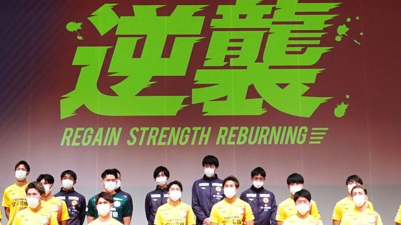 逆襲 の後半戦へ J3ギラヴァンツ北九州 低迷と復活の前半戦を振り返る 上田真之介 個人 Yahoo ニュース 逆襲 の後半戦へ J3ギラヴァンツ北九州 低迷と復活の前半戦を振り返る 上田真之介 個人 Yahoo ニュース