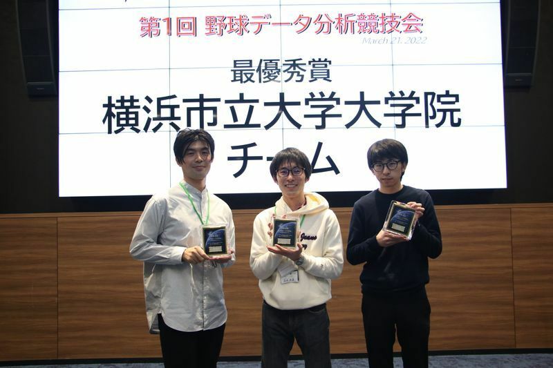 「野球データ分析競技会」で最優秀賞を受賞した「横浜市立大学大学院チーム」。中央が石井（本人提供）