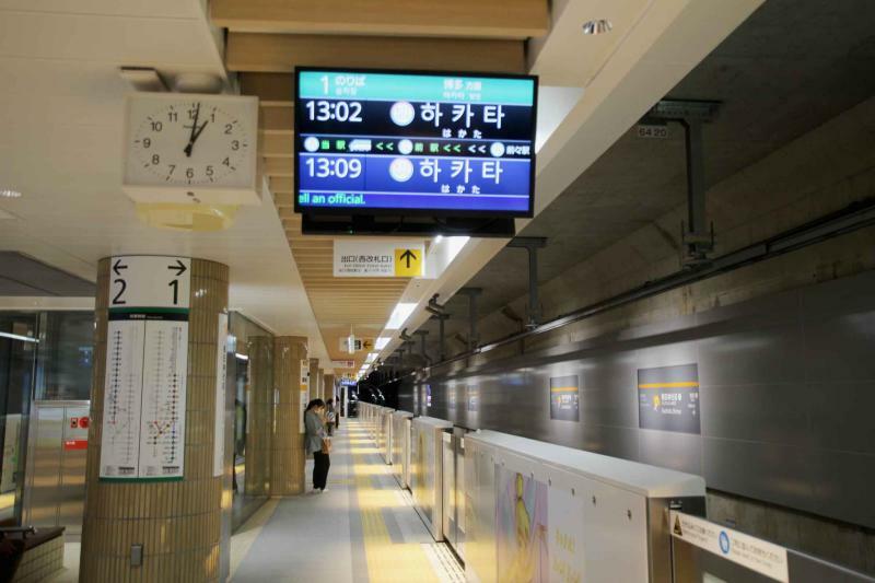 箱形のトンネルの中にある櫛田神社前駅のホーム。垂直な壁が特徴だ。2023年4月26日　筆者撮影