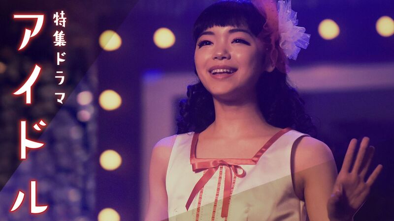 ドラマ アイドル Nhk のヒロインは なぜ 古川琴音 だったのか 碓井広義 個人 Yahoo ニュース ドラマ アイドル Nhk のヒロインは なぜ 古川琴音 だったのか 碓井広義 個人 Yahoo ニュース