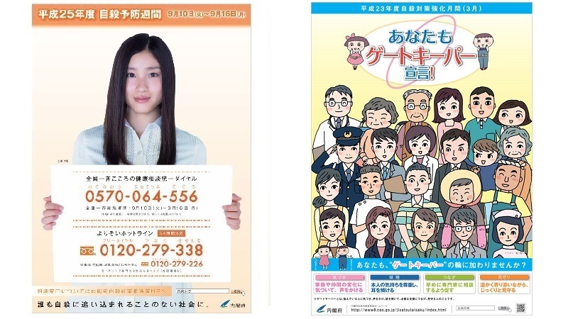 自殺は不名誉ではない:世界自殺予防デー・自殺予防週間に考える私たち