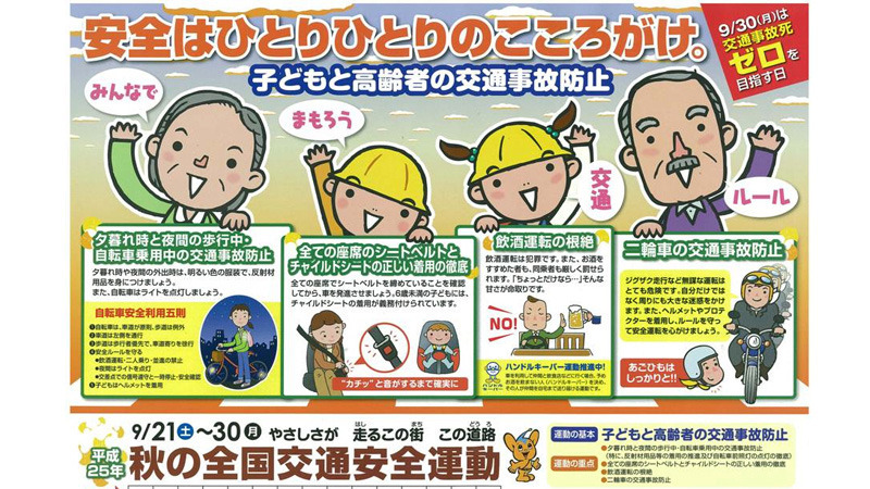 桜塚やっくん　　訃報 桜塚やっくん - Wikipedia