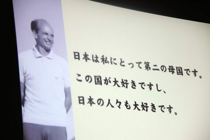 ＪＳＬ設立を促した「日本サッカーの父」クラマー氏からの祝辞が紹介される。