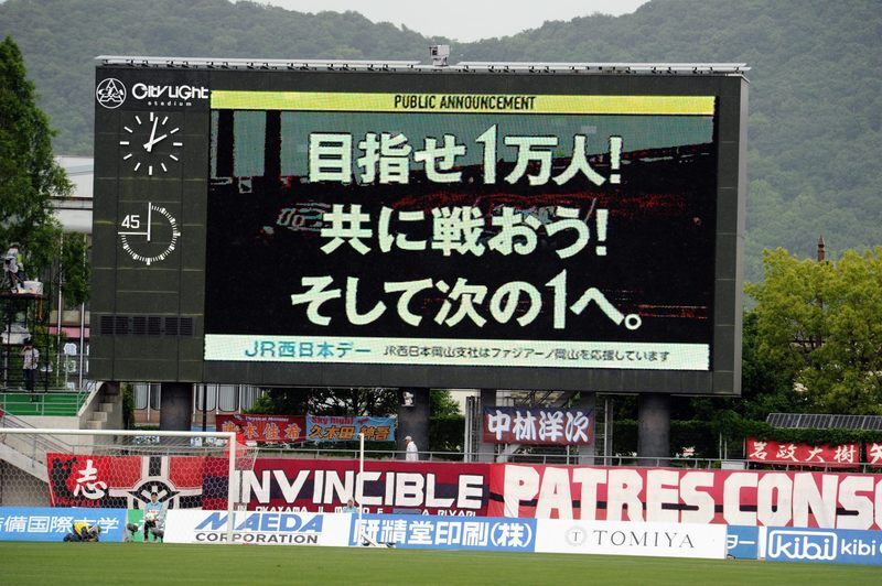 今季の目標である「平均入場者数1万人」は、壮大な夢の実現の通過点に過ぎない。