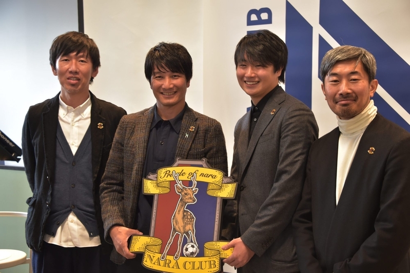 昨年１２月、東京で開催された奈良クラブの新体制＆ビジョン発表会。左端が中川氏、その隣が矢部氏。
