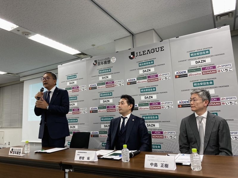 1月30日の役員候補者選考委員会の答申により再任が内定した村井チェアマン(左)
