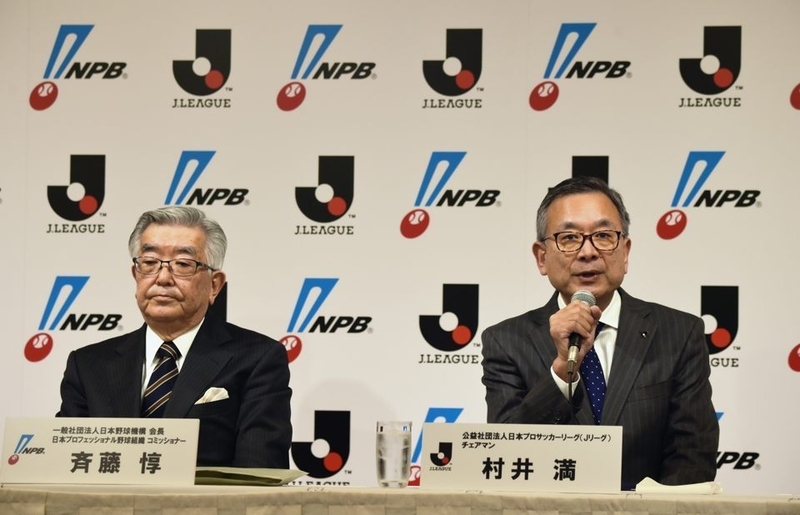 3月2日にNPBと合同で「新型コロナウイルス対策連絡会議」を設立したことを発表。