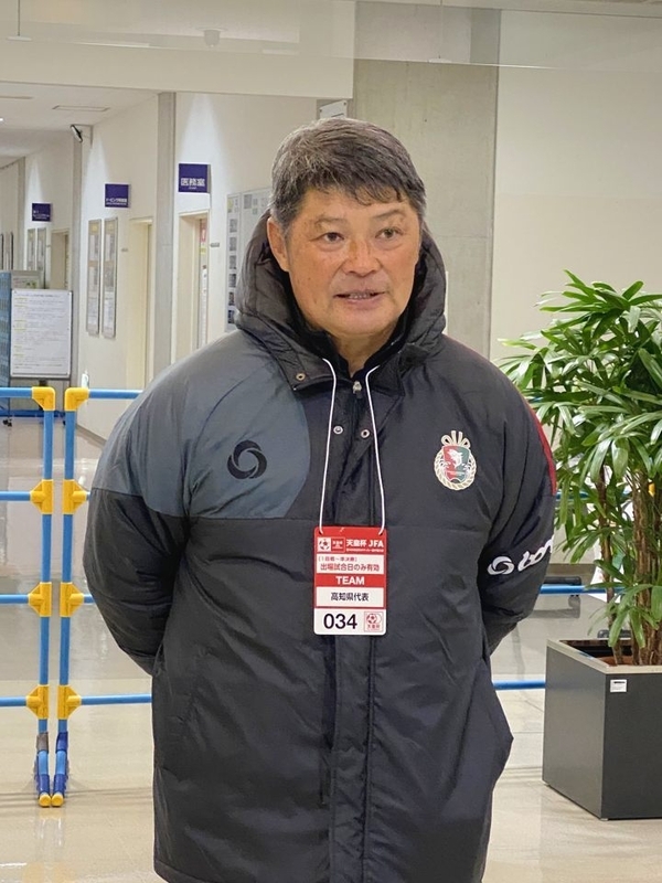 高知の西村昭宏監督。試合後に「四国代表として、新国立に一歩でも近づけるように頑張りたい」と語った。