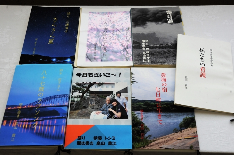 畠山さんの聞き書き冊子と手引き書。丁寧な製本で、表紙・裏表紙いっぱいに美しい風景が印刷されている