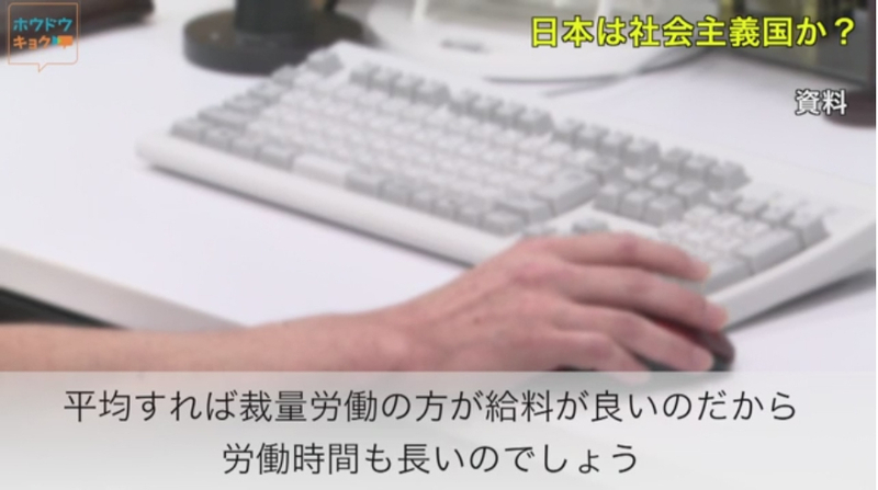 言った途端に自説を崩壊させる平井氏