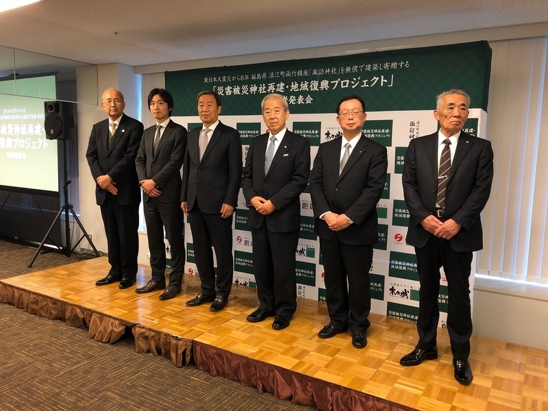 会見を行ったプロジェクト実行委員会。左から3番目が委員長の吉村孝文・創建会長