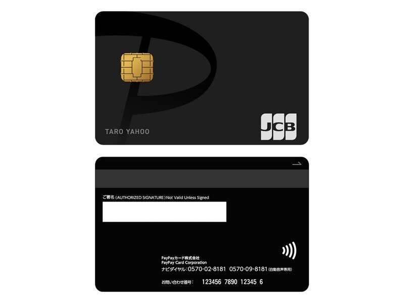 裏面にもカード情報を記載しない「ナンバーレス」デザイン（PayPayカード提供画像）