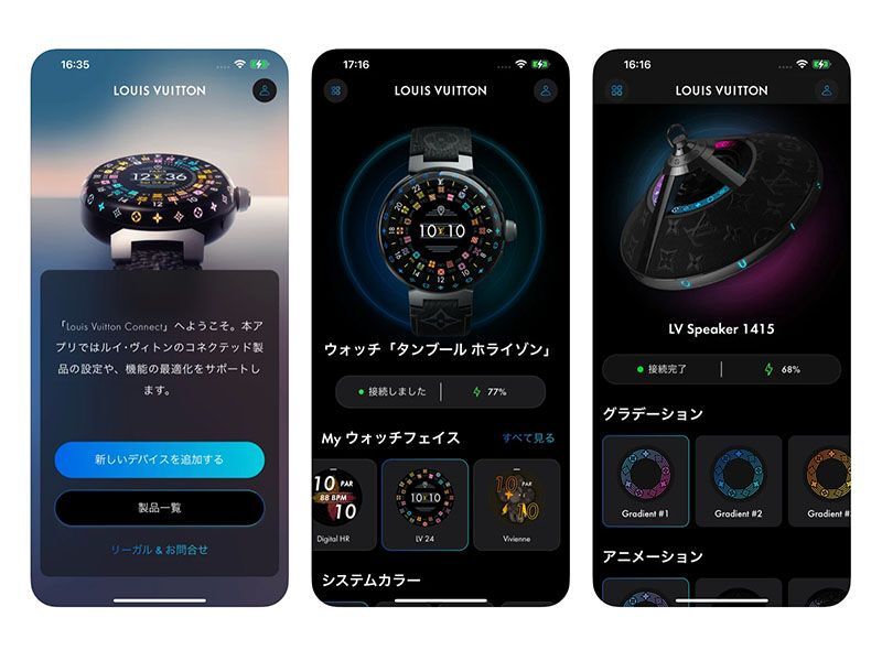 Louis Vuitton Connectアプリ（App Storeより）