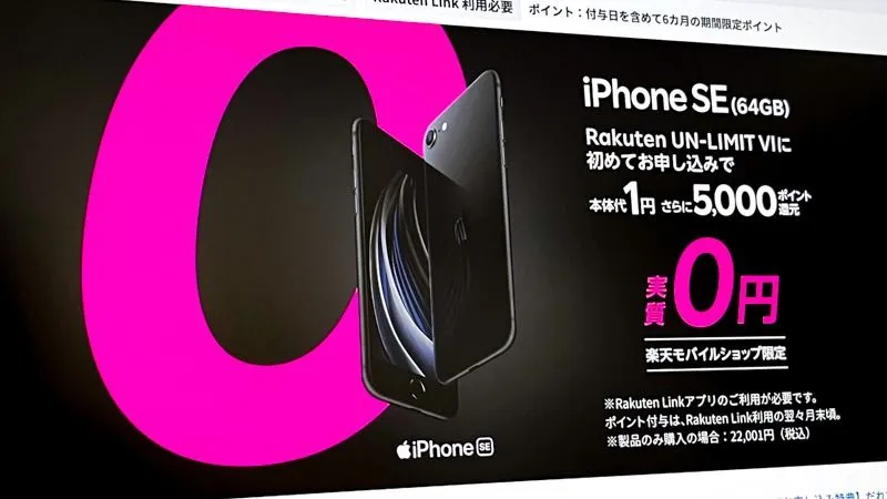 楽天モバイル Iphone Se 一括1円 販売が話題に 山口健太 個人 Yahoo ニュース