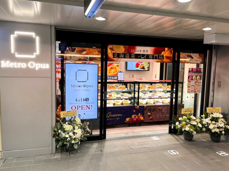御堂筋線梅田駅の北改札にオープンした「Metro Opus 梅田店」（筆者撮影）
