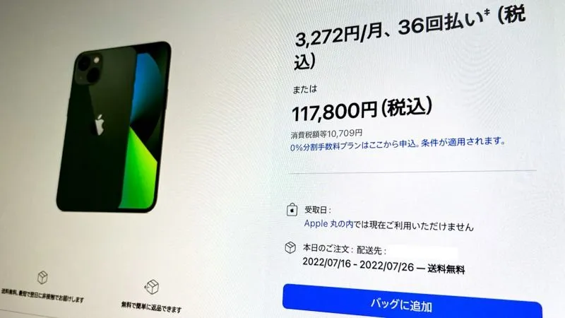 iPhoneやiPadが一斉値上げ もうアップル製品は手が届かない？（山口健太） - エキスパート - Yahoo!ニュース